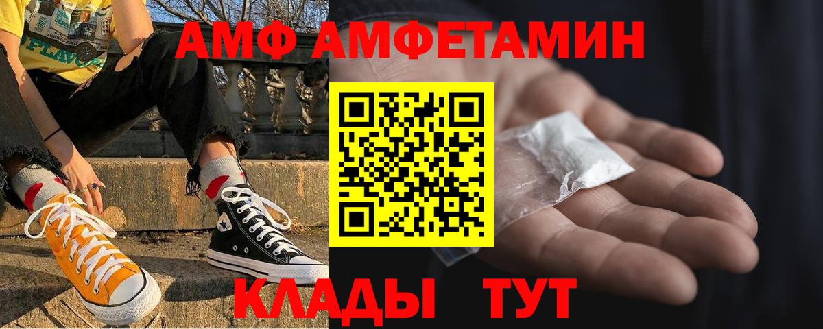 АМФЕТАМИН 97%  Вход с VPN  OMG сайт  АМФЕТАМИН  Кубинка  АМФЕТАМИН 