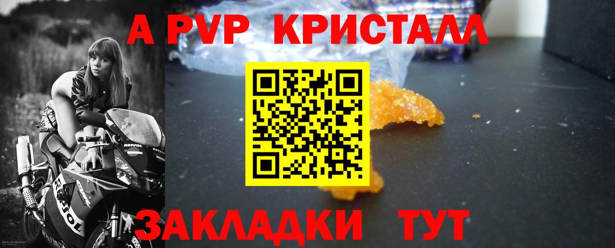 Альфа ПВП крисы CK Кубинка
