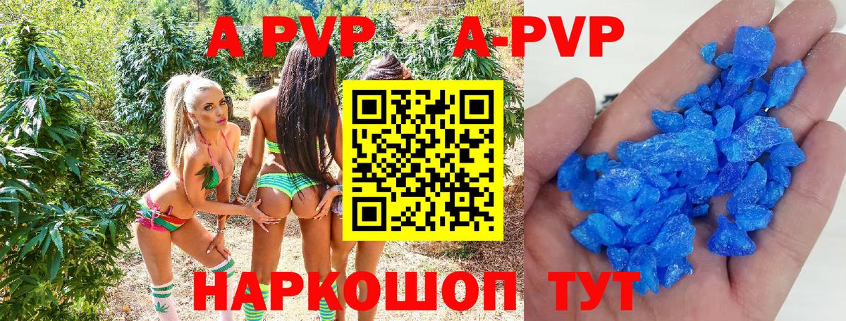 Кубинка  Alfa_PVP Соль  Alfa_PVP  Alpha-PVP Соль  Вход с VPN  Альфа ПВП кристаллы 