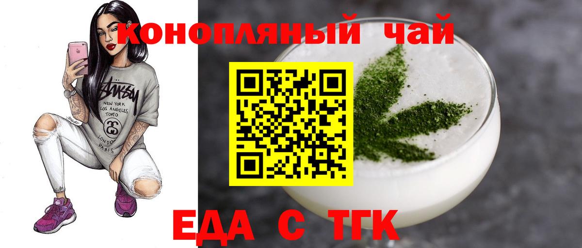 Кубинка  Еда ТГК конопля  Вход с VPN 