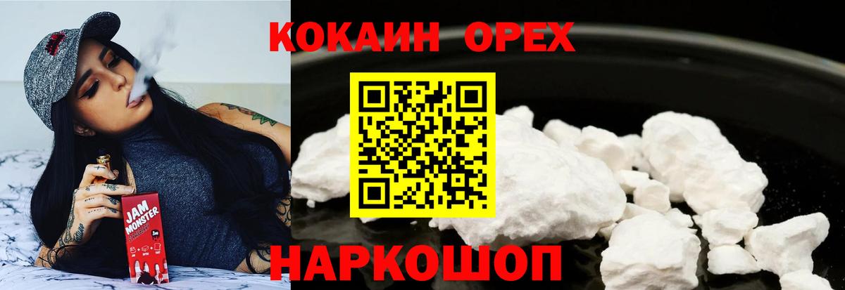 COCAIN  COCAIN 98%  Вход с VPN  Кокаин 99%  Кубинка 