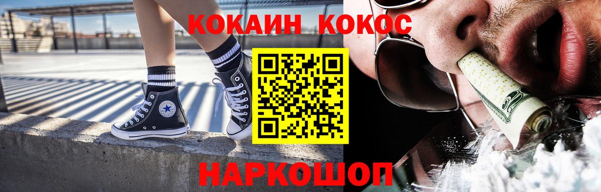 Кокаин 98% Кубинка