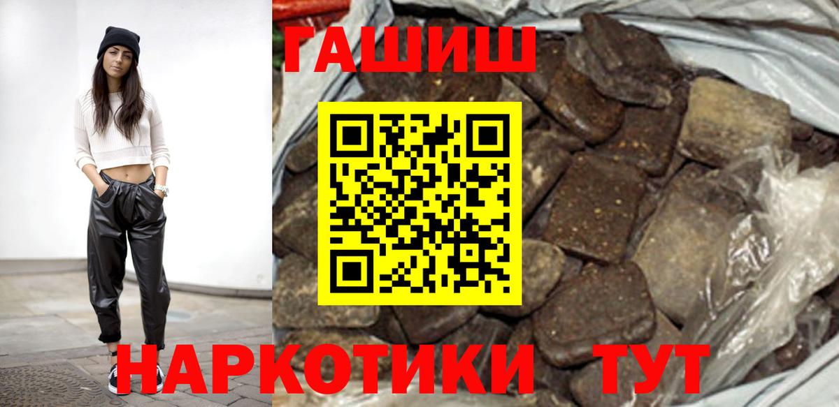 Кубинка  ГАШ гашик  Вход с VPN  закладки  ГАШИШ 40% ТГК 