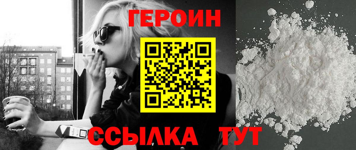 Героин герыч Кубинка