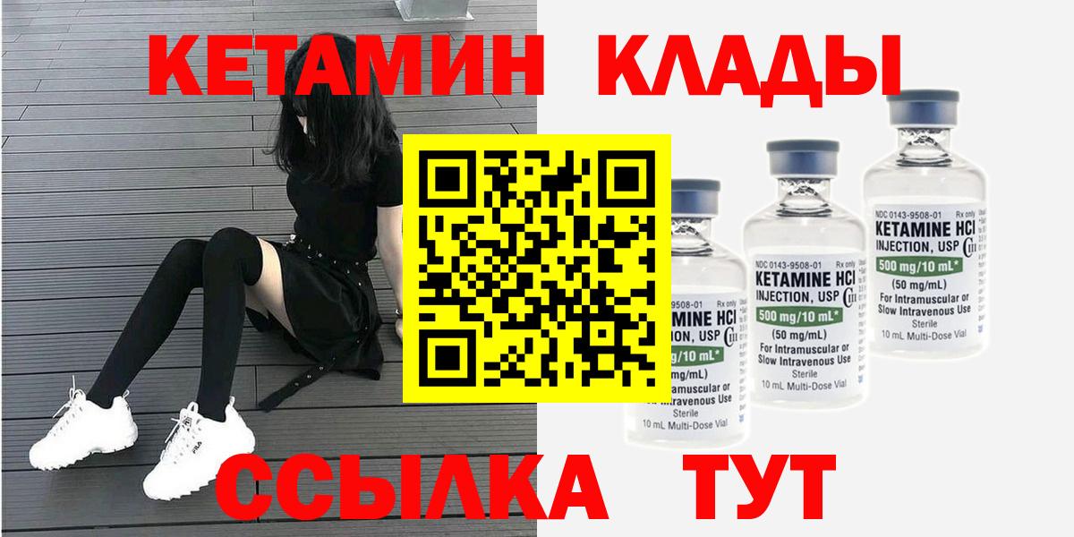 КЕТАМИН ketamine  гидра   Кубинка  Вход с VPN 