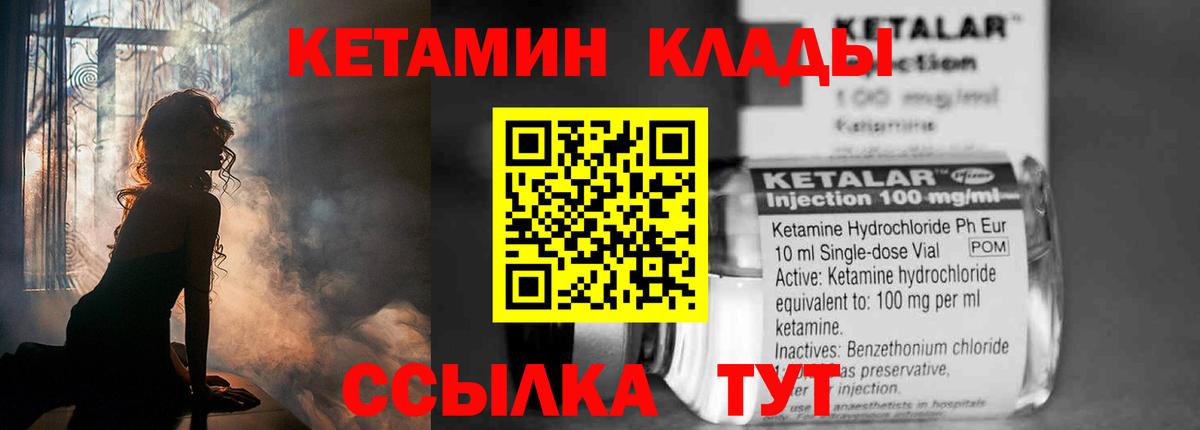 Кетамин ketamine Кубинка
