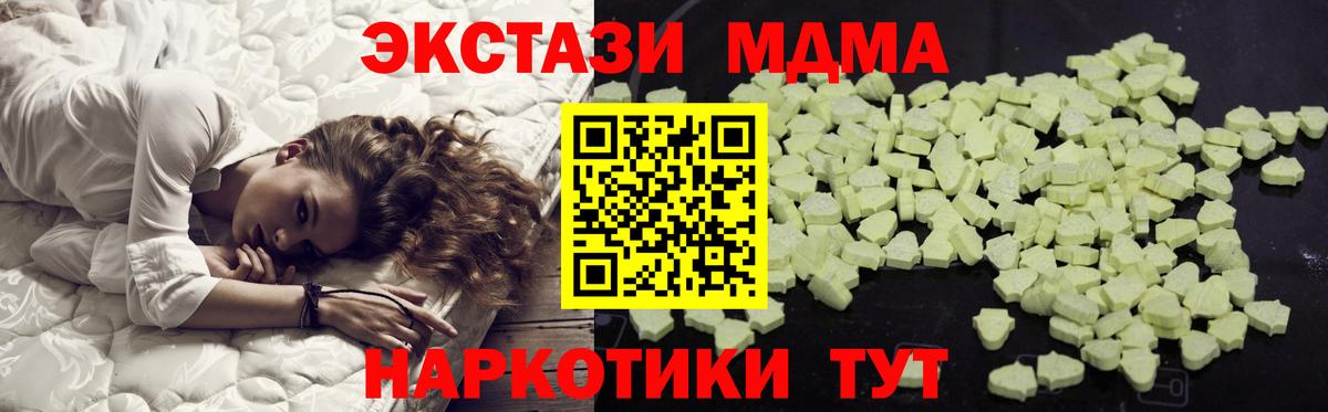 MDMA молли  Вход с VPN  Кубинка 