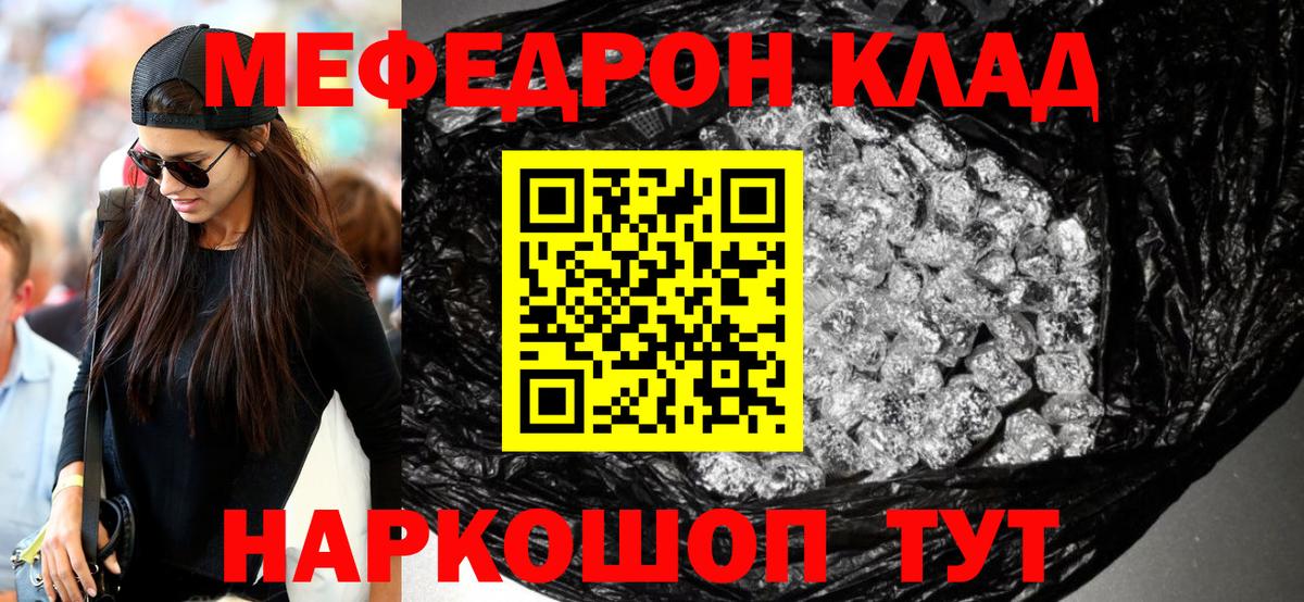 МЯУ-МЯУ  Вход с VPN  Мефедрон  МЕФ 4 MMC  Меф mephedrone  Кубинка 