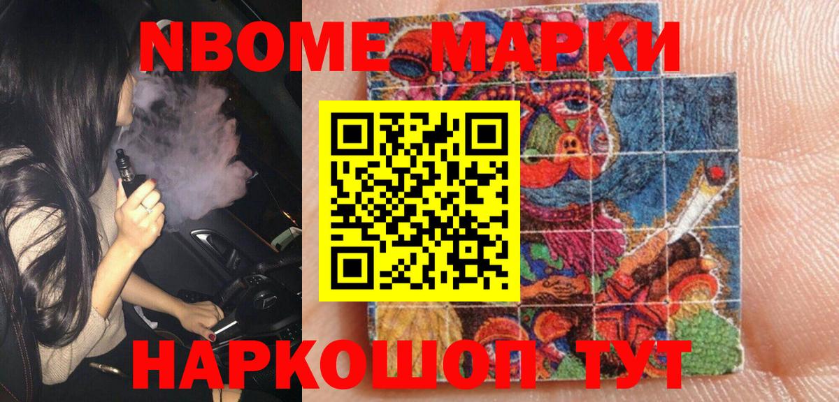 цена   Вход с VPN  Кубинка  Марки 25I-NBOMe 1,8мг 